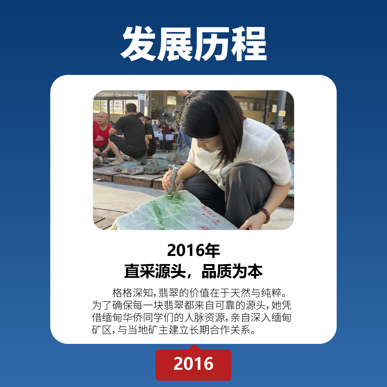 发展历程-格格-02