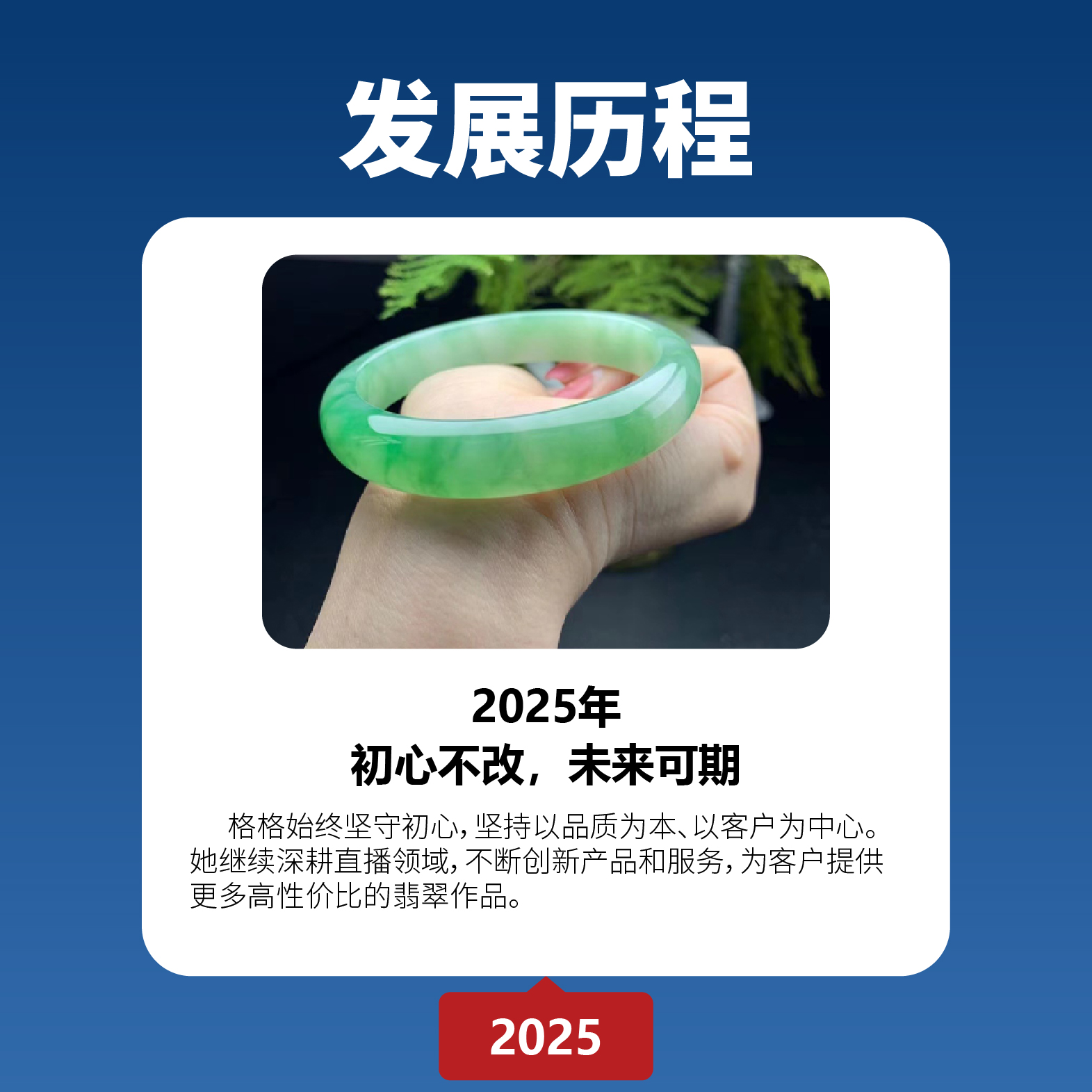发展历程-格格-06