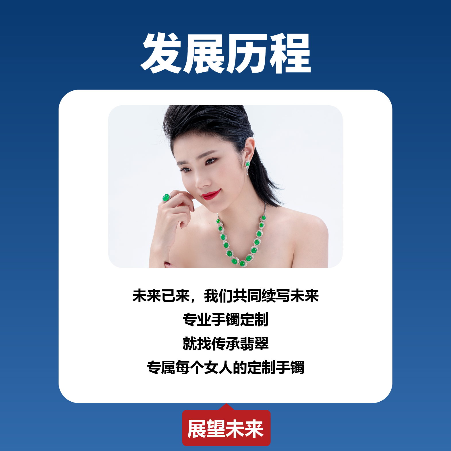 发展历程-格格-07